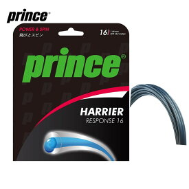 プリンス Prince テニスガット・ストリング ハリアー レスポンス 16 7JJ021-336
