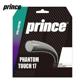 【全品10％OFFクーポン▼】プリンス Prince テニスガット・ストリング PHANTOM TOUCH ファントム タッチ 17 7JJ040