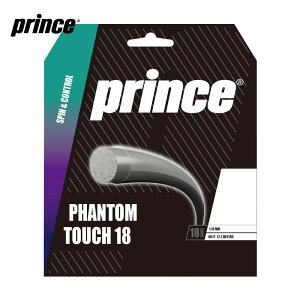 【2個セット】プリンス Prince テニスガット・ストリング PHANTOM TOUCH ファントム タッチ 18 7JJ041