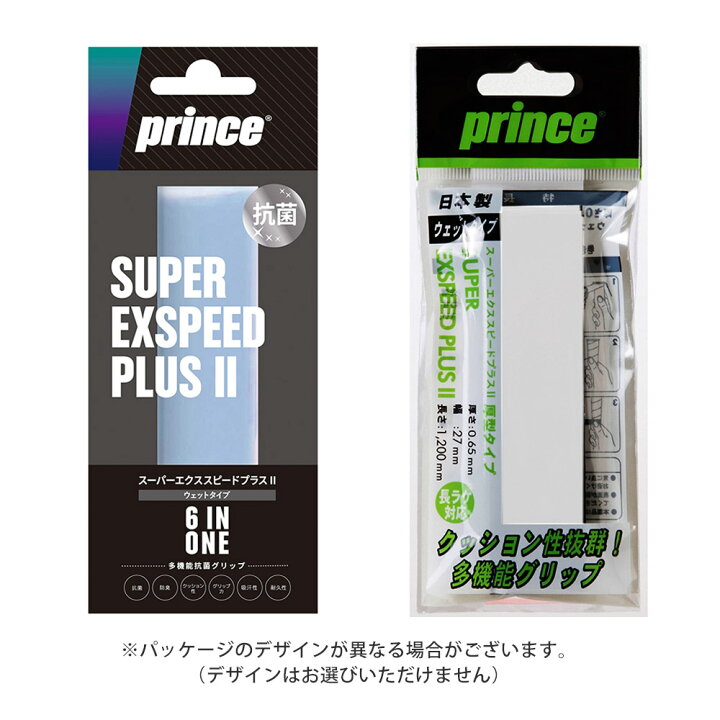 ファッションの Prince プリンス テニス エクススピードII 6本入り OG006 146