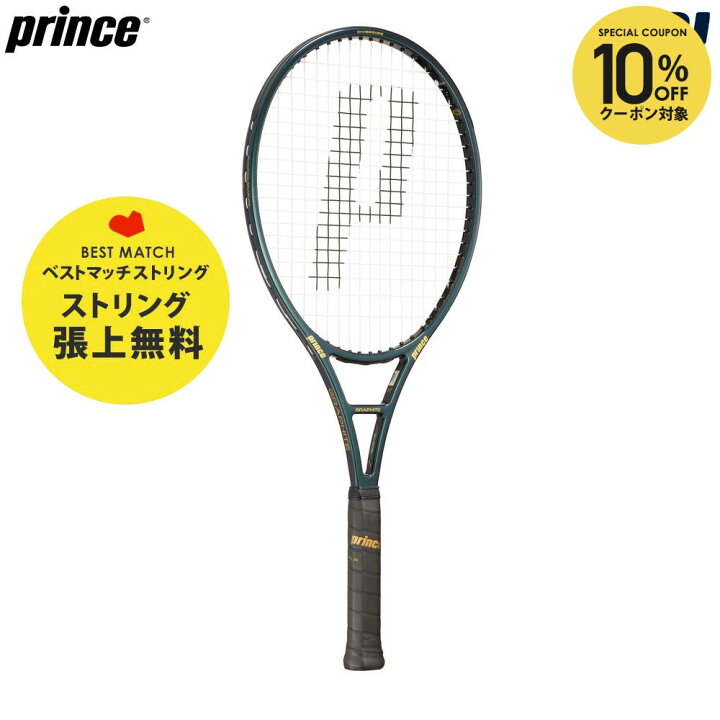 楽天市場】「ベストマッチストリングで張り上げ無料」プリンス Prince 
