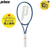 【10％OFFクーポン対象】『即日出荷』「ベストマッチストリングで張り上げ無料」プリンス Prince 硬式テ…