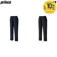 【10％OFFクーポン対象】プリンス Prince テニスウェア ユニセックス メッシュストレッチロングパンツ MS…