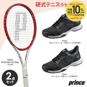 udejXPbg{V[YZbgvvX Prince BEAST MAX 100 i7TJ159{DPS404 ܂ DPS414jt[̂ PbgZbg 2_Zbgwoׁx