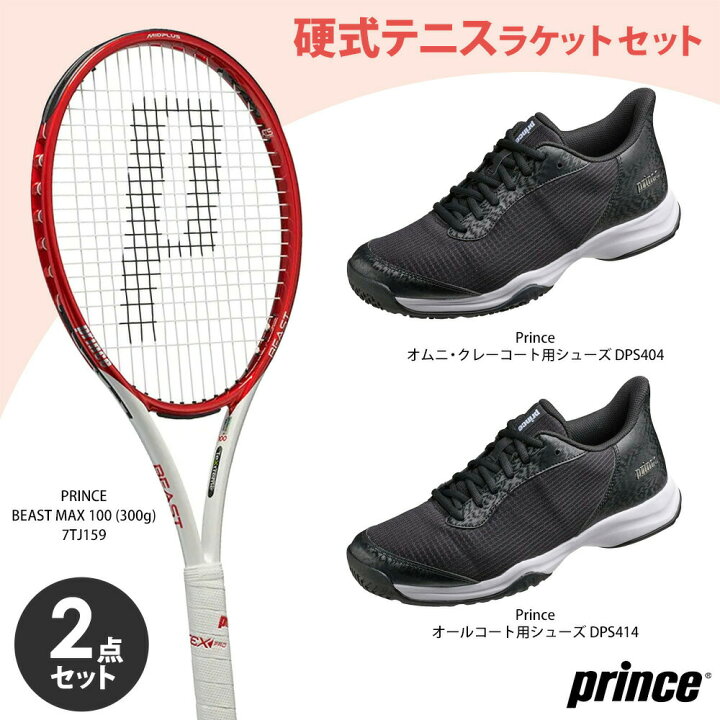 楽天市場】【10％OFFクーポン対象】「硬式テニスラケット＋シューズ 