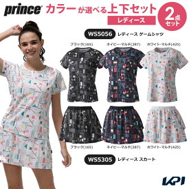 【上下セット】プリンス Prince テニスウェア レディース ゲームシャツ WS5056 ＋スカート WS5305 2025SS