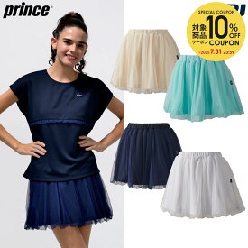 プリンス Prince テニスウェア レディース スカート WS5318 2025SS