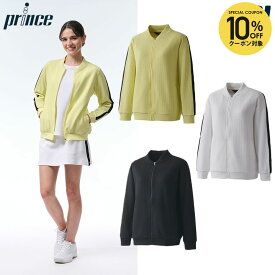 「最短当日出荷」【10%OFFクーポン対象】プリンス Prince テニスウェア レディース ジャケット WF5660 2025FW