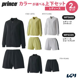 プリンス Prince テニスウェア レディース 【上下セット】ジャケット×ショートパンツ WF5660-WF5335 2025FW