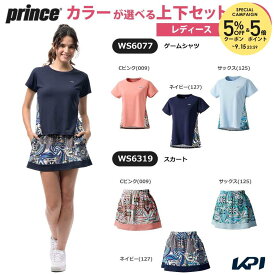 プリンス Prince テニスウェア レディース 【上下セット】ゲームシャツ×スカート WS6077-WS6319 2026SS