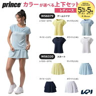 プリンス Prince テニスウェア レディース 【上下セット】ゲームシャツ×スカート WS6079-WS6320 2026SS