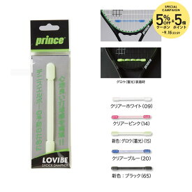 「最短当日出荷」Prince（プリンス）振動止め LOVIBE（ローバイブ）【KPI】