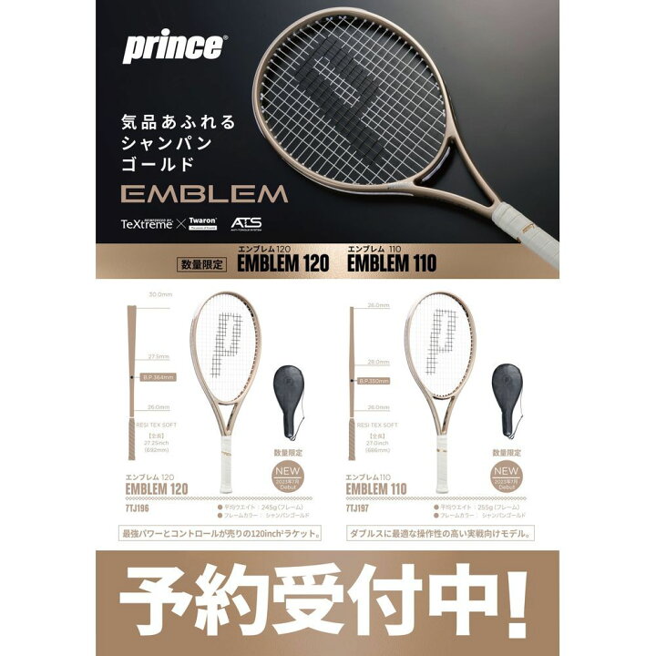 楽天市場】【10%OFFクーポン対象】『即日出荷』プリンス Prince テニス 