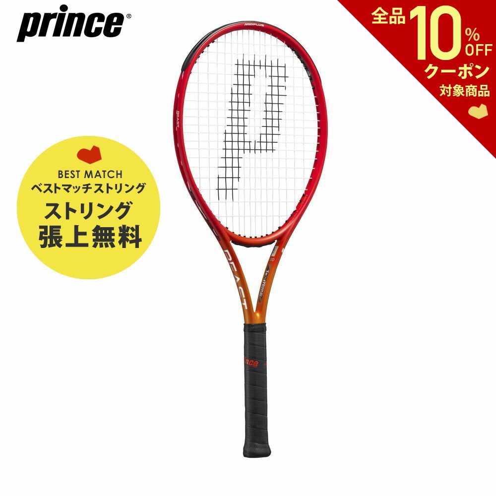 プリンス Prince テニスラケット  BEAST O3 100 ビースト オースリー 100 (280g) 7TJ206 9月発売予定※予約