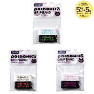 【全品10％OFFクーポン】ゴーセン GOSEN テニスアクセサリー pochaneco ぽちゃ猫 グリップバンドWPBP NAC02