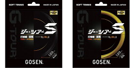 ゴーセン GOSEN ソフトテニスガット・ストリング G-TOURS (ジー・ツアーS) SSGT11