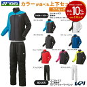 【5％OFFクーポン対象】【上下セット】ヨネックス YONEX テニスウェア ユニセックス 裏地付ウィンドウォーマーシャツ…