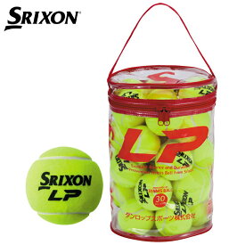 「あす楽対応」スリクソン(SRIXON)エルピー LP 30球入り 1パック　ノンプレッシャーテニスボール 硬式テニスボール 『即日出荷』