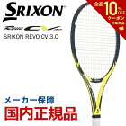 スリクソン SRIXON テニス硬式テニスラケット SRIXON REVO CV 3.0 スリクソン レヴォ SR21802 3月発売予定※予約【kpi_d】