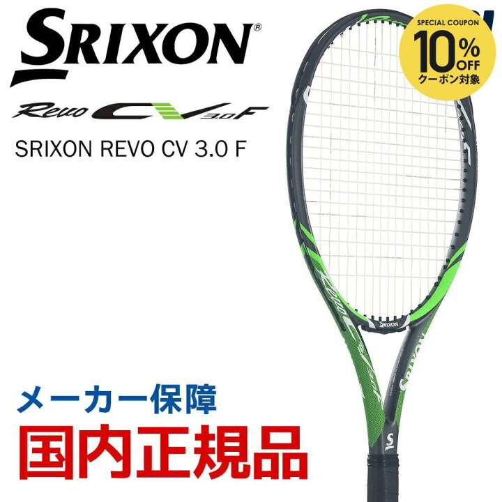 楽天市場】【10%OFFクーポン対象】『即日出荷』スリクソン SRIXON 