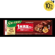 アサヒグループ食品 1本満足バーシリアルチョコ 72本 SSJM-033864