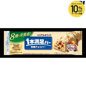 【全品10％OFFクーポン】アサヒグループ食品 1本満足バーシリアルホワイト 72本 SSJM-050138