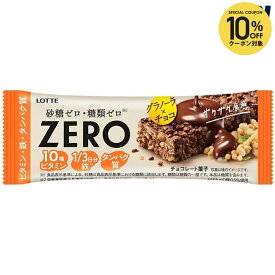 【全品10％OFFクーポン】ロッテ商事 ゼロ グラノーラチョコバー 48本入り SSJM-067961