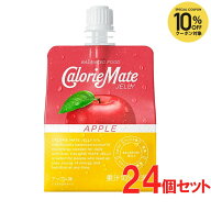 【10％OFFクーポン対象】大塚製薬 カロリーメイトゼリー アップル味 215g 24個セット SSJM-070318