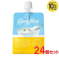 【10％OFFクーポン対象】大塚製薬 カロリーメイトゼリー ヨーグルト味 215g 24個セット SSJM-070320