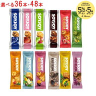 【1本あたり103円〜】SOYJOY(ソイジョイ) 全12種類 選べる36・48本 グルテンフリー　低GI食品