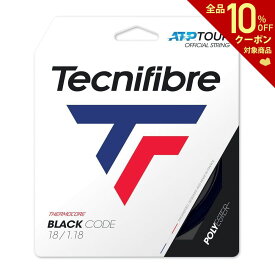 「あす楽対応」テクニファイバー Tecnifibre テニスガット・ストリング BLACK CODE （ブラックコード） 1.18mm TFG410 TFSG401『即日出荷』