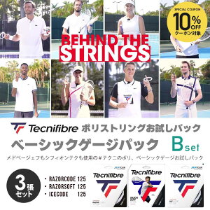 �y10��OFF�N�[�|���ΏہzTecnifibre �|���X�g�����O�������p�b�N B�u�x�[�V�b�N�Q�[�W�p�b�N�vRAZORCODE+RAZORSOFT+ICECODE �e�N�j�t�@�C�o�[ �e�j�X�K�b�g�E�X�g�����O�w�����o�ׁx