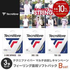 テクニファイバー Tecnifibre テニスガット・ストリング 「フィーリング重視ソフトパック」Bパック X-ONE BIPHASE 124+XR3 130+TGV 130 set-tecnigut-mb 『即日出荷』「あす楽対応」