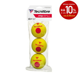『即日出荷』テクニファイバー Tecnifibre ジュニアテニスボール MY BALL Sponge スポンジ 3球入 TBP3SP1