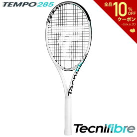 【全品10％OFFクーポン▼】テクニファイバー Tecnifibre 硬式テニスラケット TEMPO 285 テンポ 285 TFRTE00 フレームのみ