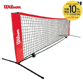 【10％OFFクーポン対象〜7/20】『即日出荷』Wilson（ウイルソン）Starter(スターター)テニスネット 5.5m WRZ2590 キッズ＆ジュニア用 簡易ネット