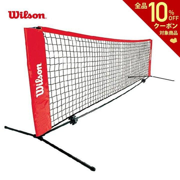 楽天市場】【全品10%クーポン▽7/1】Wilson（ウイルソン）Starter(スターター)テニスネット 5.5m WRZ2590  キッズ＆ジュニア用 簡易ネット : KPI