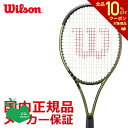 【全品10％OFFクーポン▼〜8/18】「あす楽対応」ウイルソン Wilson テニス 硬式テニスラケット BLADE 100ULブレード10…