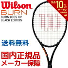 ウイルソン Wilson テニス硬式テニスラケット BURN 100S CV BLACK EDITION バーン 100S CV ブラックエディション WRT740820 3月上旬発売予定※予約【kpi_d】