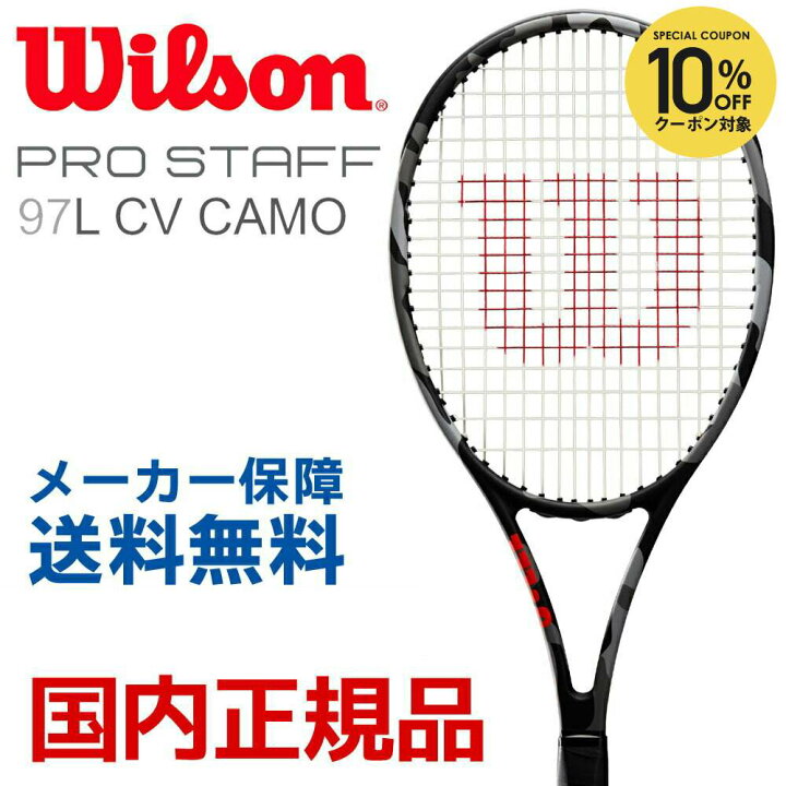 楽天市場】『即日出荷』ウイルソン Wilson 硬式テニスラケット PRO 