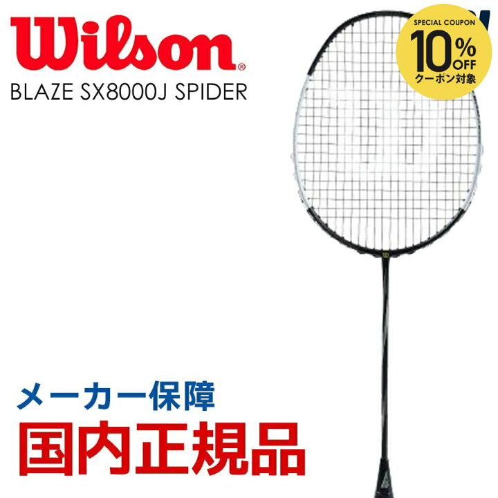 楽天市場】【10％OFFクーポン対象】ウイルソン Wilson バドミントン 
