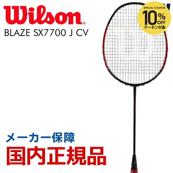 楽天市場】【10％OFFクーポン対象】『即日出荷』ウイルソン Wilson  