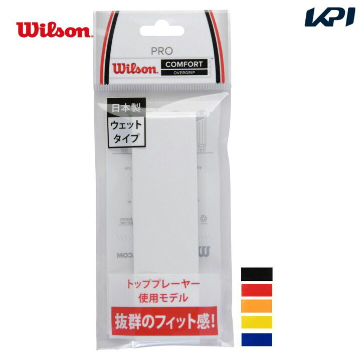 楽天市場】【全品10%OFFクーポン〜10/2】「あす楽対応」Wilson(ウイルソン)「プロ・オーバーグリップ(1本入り)PRO OVER GRIP WRZ4001」オーバーグリップテープ 『即日出荷』 : KPI 楽天市場】【全品10%OFFクーポン〜10/2】「あす楽対応」Wilson(ウイルソン)「プロ・オーバーグリップ(1本入り)PRO OVER GRIP WRZ4001」オーバーグリップテープ 『即日出荷』 : KPI