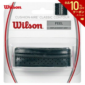 「あす楽対応」Wilson（ウイルソン）「CUSHION-AIRE CLASSIC CONTOUR（クッション・エアー・クラシック・コンツアー） WRZ4203」リプレイスメントグリップ 『即日出荷』