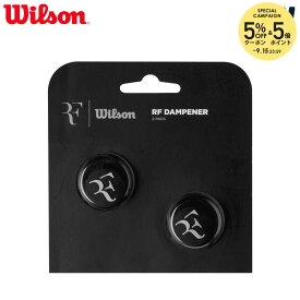 『即日出荷』ウイルソン Wilson テニス振動止め RF DAMPENER 2 PACK ダンプナー2個入 RFコレクション WR8445001001