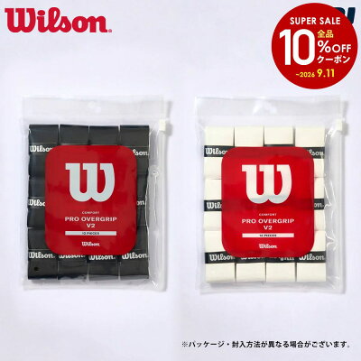 ウイルソン(Wilson) PRO OVERGRIP V2 オーバーグリップ 12本入 WR845010