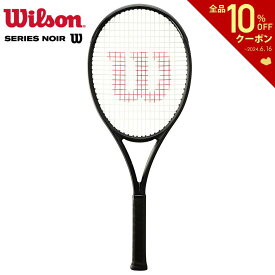「あす楽対応」ウイルソン Wilson 硬式テニスラケット NOIR ULTRA 100L V4.0 ノワール ウルトラ100L フレームのみ WR142311U 『即日出荷』「エントリーで特典プレゼントキャンペーン」