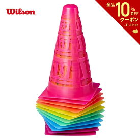 【全品10％OFFクーポン▼】「あす楽対応」ウイルソン Wilson テニスコート用品 スターター セーフコーン SAFE CONES 12個入セット WR8408701001『即日出荷』