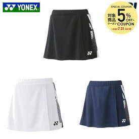 ヨネックス YONEX テニスウェア レディース スカート 26129 2024FW