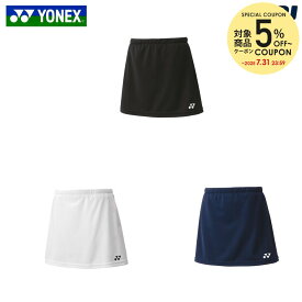 ヨネックス YONEX テニスウェア ジュニア スカート（インナースパッツ付） 26170J 2024SS